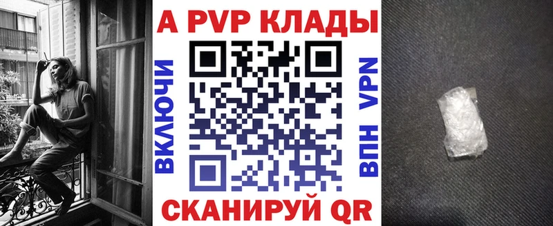 Alfa_PVP Crystall  Саратов 