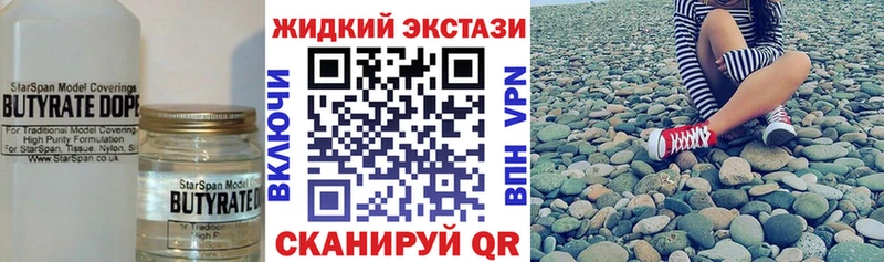 БУТИРАТ буратино  Саратов 