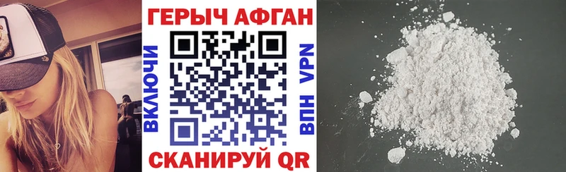 где найти   Саратов  ГЕРОИН Heroin 