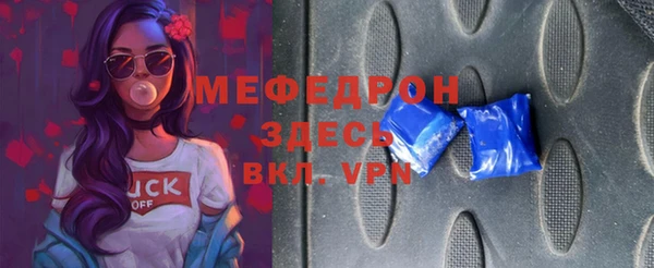 мефедрон мука Слюдянка