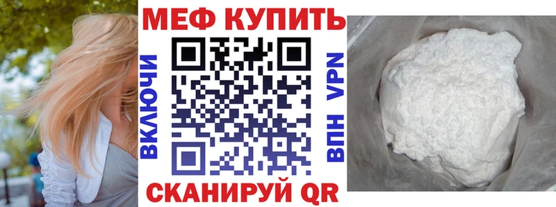 МЕФ mephedrone  Саратов 