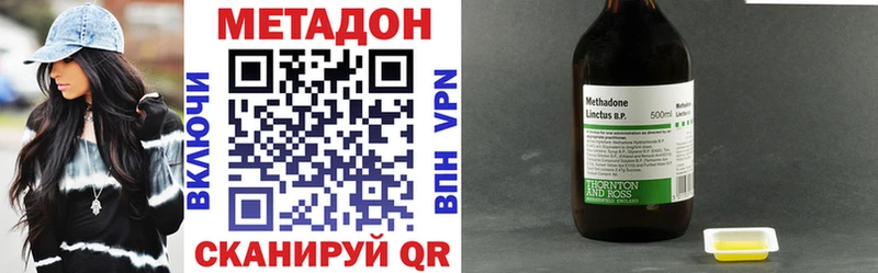 Метадон белоснежный  Саратов 